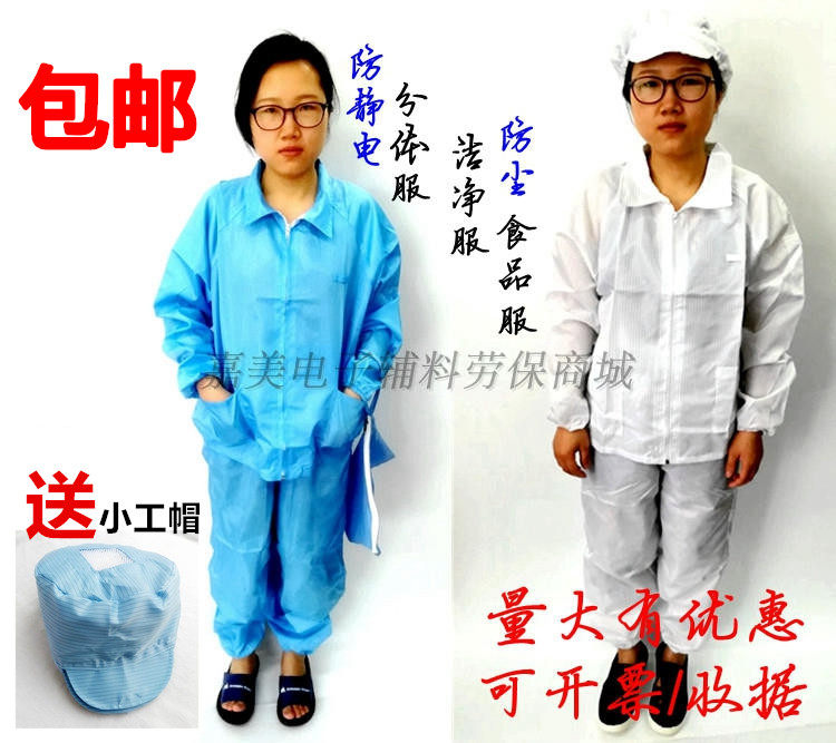 Anti-static dust-free suit two-piece suit suit purification suit food suit jacket top free worker hat