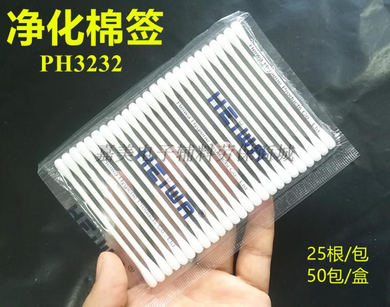 Antistatic dust-free cotton stick coarse round head purifying cotton stick PH3232 wiping stick fiber spray head cleaning cotton stick