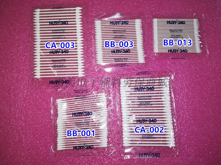 Imported HUBY-340 DUST-FREE PURIFIED COTTON STICK ROUND POINTED COTTON STICK WIPE COTTON STICK ANTISTATIC CLEANING COTTON STICK