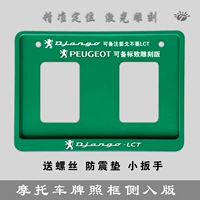 Версия зеленой гравировки Django, въезжая, отправьте винты, амортизатор