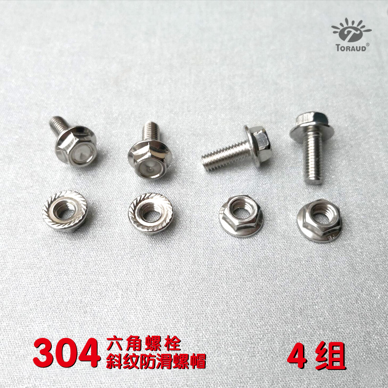 304 stainless steel hexagonal flange face screw motorcycle electric vehicle license plate holder special-Taobao