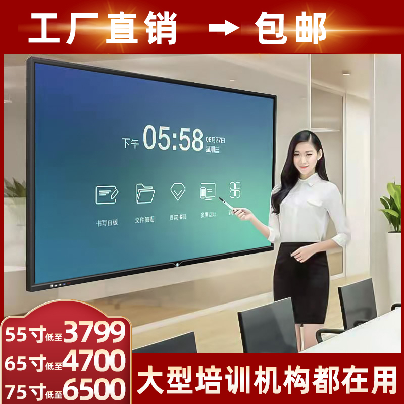 32 43 49 55 60 65 75 80 85 inch kindergarten teaching All preschool touch screen tutoring TV touch computer training electronic whiteboard Education tablet