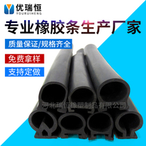 Barrier rod anti-collision strip Octagonal pole D-type anti-collision strip Security inspection gate rod take-off and landing rod EPDM rubber sealing strip