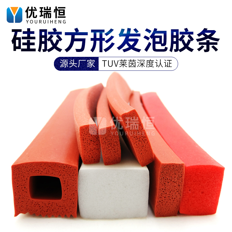 High temperature resistant silica gel square strip silicone sponge strip foaming silicone sealing strip high temperature resistant sponge strips 5 8 10