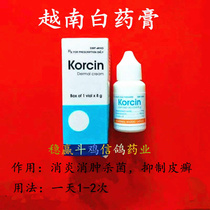  Cockfighting medicine cockfighting supplies Cockfighting outside the game rubbing potion healing medicine Vietnamese white ointment