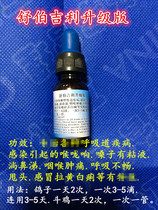 Cockfighting medicine Thai cockfighting treatment medicine Cockfighting cold medicine Cockfighting supplies Cockfighting training Schuberg