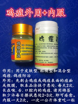 Cockfighting medicine Thailand cockfighting medicine cockfighting supplies chicken pox mixed infection fowlpox combination