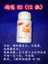 Cockfighting drug Thailand cockfighting drug chicken anti-da yao the GA S2 anti-play increase endurance