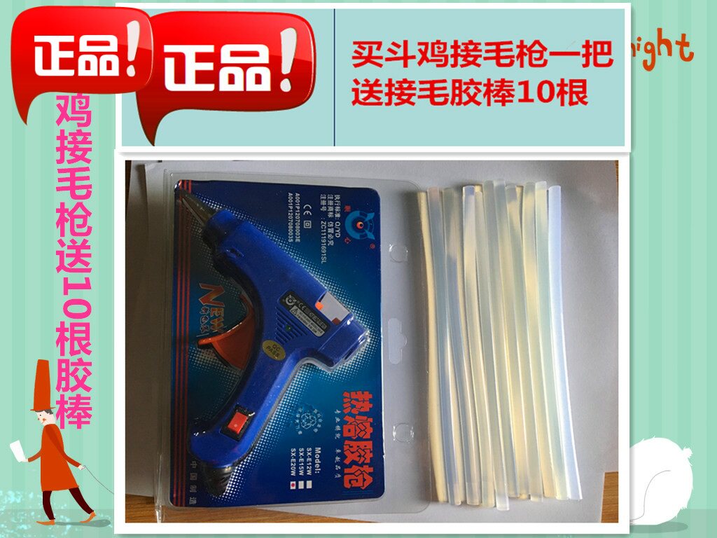 The Fighting Chicken pick up the stuffed gun Fighting Chicken Supplies Cock Fighting Chicken to feather the wings Wings Sticky Gun Fighting Chicken Glue Gun Glue