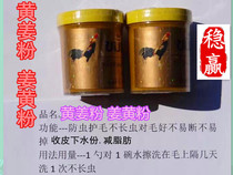 Cockfighting medicine Cockfighting medicine Thai cockfighting medicine turmeric Turmeric Thai turmeric water bottle