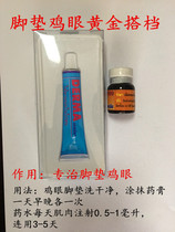 Cockfighting medicine cockfighting medicine cockfighting supplies Thailand cockfighting medicine corns foot pad Gold Partner