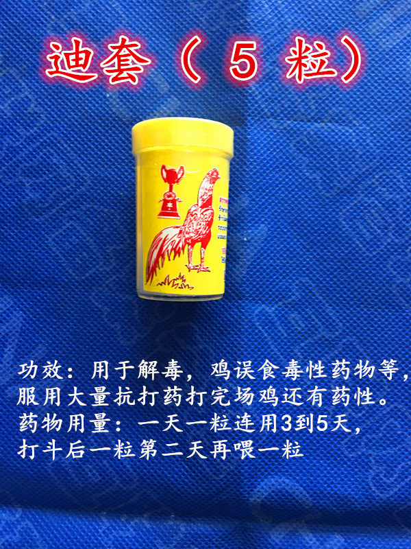 Fighting Chicken Drug Fighting Chicken Drug Fighting Chicken Supplies Thai Fighting Chicken Drug Fighting Chicken Misodrugis