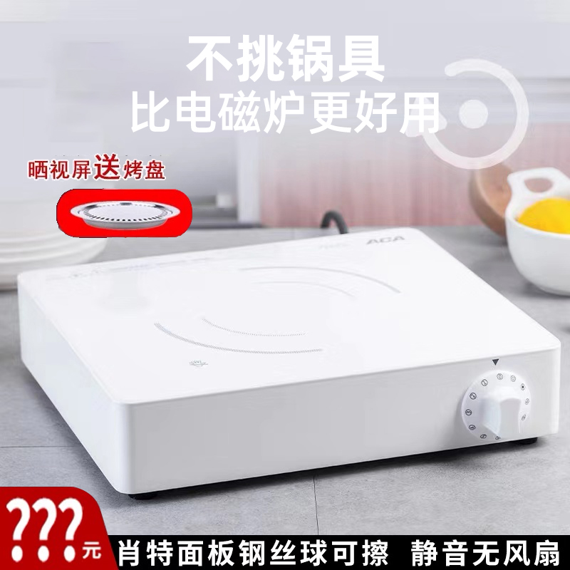 ACA North American Appliances AT-ET16 Black Crystal Furnace Induction Cookstove Mute Small Infrared Light Wave German Import Panel