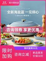 Japan bruno oval pot BOE053 multifunctional cooking pot grilled meat integrated home steamed stir-fry electric hot pot