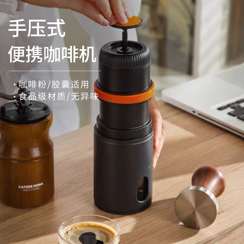 Omnicup manual portable Capsule Coffee Machine Concentrate Home Small Hand Pressure Carry-on Mini Office