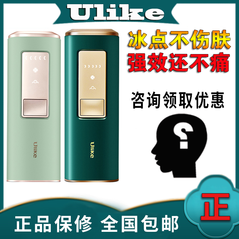 Uke Sapphire UI04 Ice Point Hair Removal Instrument Armpits For Domestic Whole Body Shave Hair Removal Hairy Machine Girls