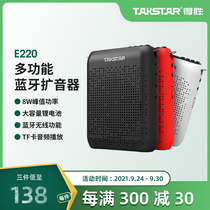 Takstar wins E220 teaching megaphone tour guide company training promotion Baby Bee Bluetooth player