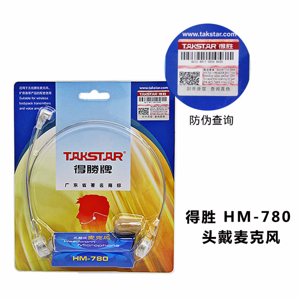 Takstar / thắng loa HM-780 đeo micro lúa mì Bộ khuếch đại ong tai nghe nhỏ giảng dạy phổ quát giáo viên Desheng giảng dạy công ty đào tạo micro khuyến mãi Mai mua micro không dây