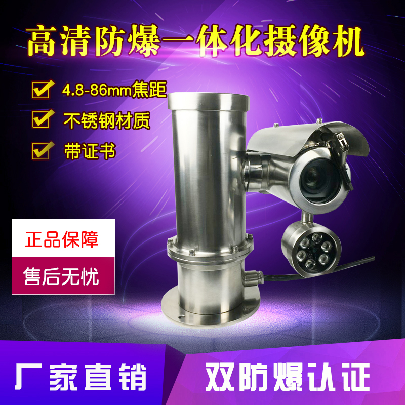 2 million 20 times zoom uniform speed explosion - proof clouds in one machine infrared HD camera with certificate