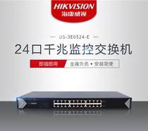 SeaConway view one thousand trillion Non-network management switch 24-port network switch DS-3E0516 0524-E Non-POE