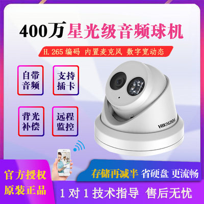 Hikvision 4 million DS-2CD3346FWD-IS indoor audio network surveillance camera lens POE