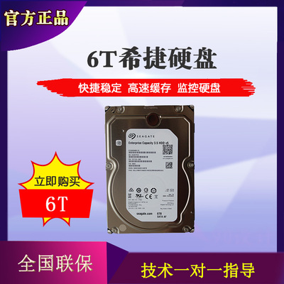 Hikvision hard disk video recorder Seagate hard disk monitoring dedicated 1T 2T 3T 4T 6T 8T