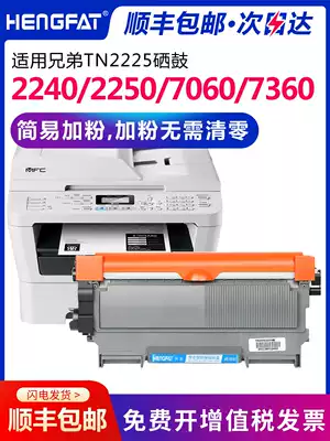 HENGFAT Suitable for BROTHER 7360 powder box TN2225 Toner cartridge 2250 7060 HL2240 7470D powder box