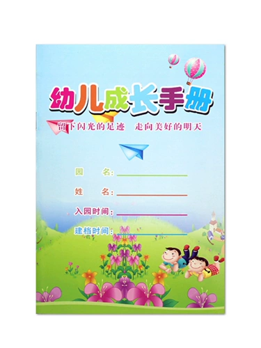 Книга роста для раннего возраста, коллекция 2023