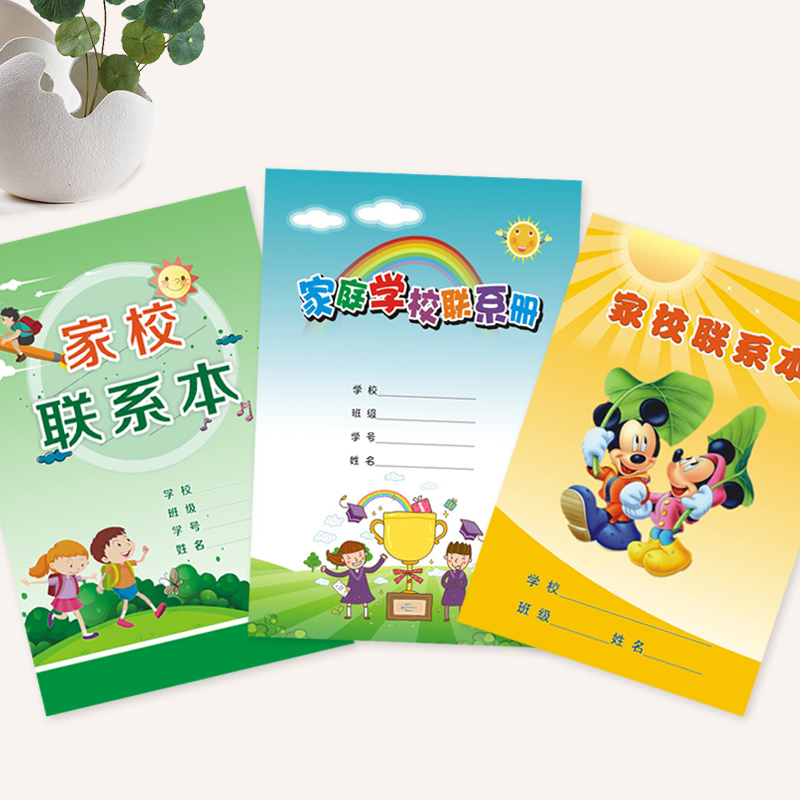New home-school contact book Contact this home-school contact this primary school student home-school book can be customized new word book