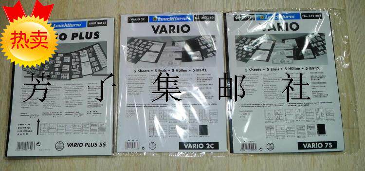 Preferential consultation customer service Vario series Germany lighthouse collection mailbook -V series black bottom thickened inner page Seven lines