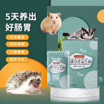 Hamster gut Gut Probiotics Conditioning Gut Pet Rabbit Dragon Cat Honey Bag HOG Hedgehog Guinea Guinea Pig is soft and pitchy