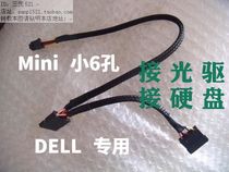 V3650 Dell Dell Lingyue 3660 hard drive 3467 power cord SSD SATA power supply 6P 6-pin 6-hole 3470