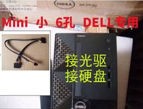 Dell SSD achievement Dell Lingyue 3668 3669 hard disk optical drive 3667 power SATA power cable Vostro