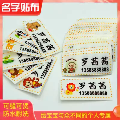 Kindergarten name cloth paste can sew hot baby children waterproof name sticker no embroidery primary school uniform name Strip