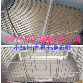 Stainless Steel Daoceanic Separator Stratified partition Cut Board Nursery nursery Rabbit Dragon Cat Cage Bottom Mesh