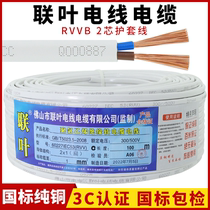 National Label Wire Home 2 Core jacket line 1 1 5 2 5 4 6 squared outdoor pure copper Soft power cable cable
