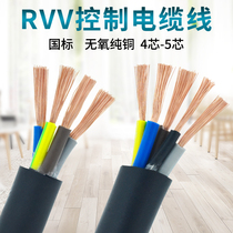 The national standard pure copper core power supply line 4 core 5 core RVV0 75 11 5 2 5 4 6 square monitoring soft cover wire