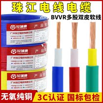 National Label Home Wire Guangzhou Pearl River Cable BVVR1 5 2 5 4 6 squared pure copper furniture multi-strand soft line