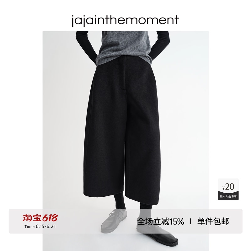 Jaja Casual Wool and Cashmere Double-Sided Fabric Skin-Friendly Tailored Curved 8-Point Pants