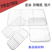 Frying basin net spreading material stainless steel water-proof mesh portion basin mesh rack mesh cooling mesh oil filter mesh barbecue oven mesh