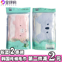 2 strips of Korean cotton towel Mengmeng children rest bear couple style childrens towel soft water absorption fresh