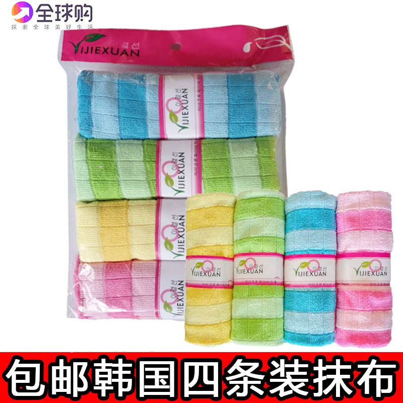 4 strips of Korean obliterous fiber Baise cloth Kitchen rag without dropping Mao absorbent dishcloth rubbed tableclob glass cloth