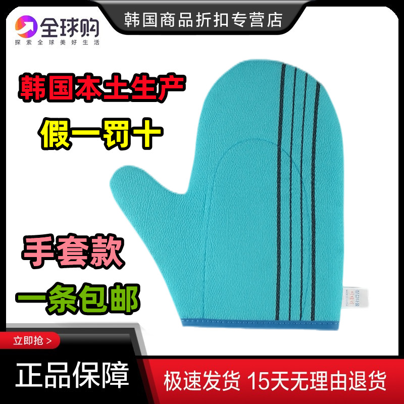 South Korean grandmother rubbed a bath towel, gloves bath sponge back rubbing household rubbing mud without pain to ash