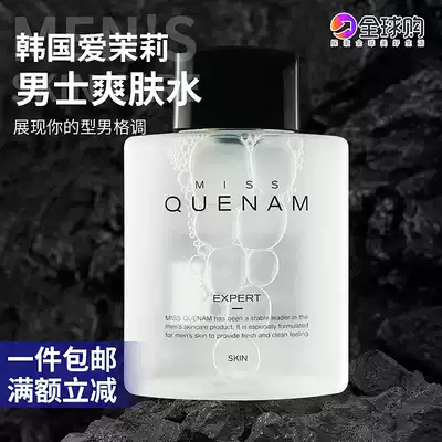Korea Ajasmine Pacific Men's Toner Moisturizer Moisturizing Beauty 300ml Single Recipe