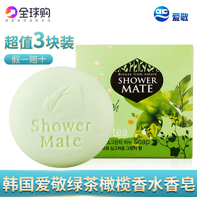 3 pieces of Korean Aiji Olive Oil Flavorine Flavorium Bath and Bath hand moisturizing skin