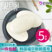 Combination of Korean rice soap goose egg soap fragrance wash face bath wash hand Bath body moisturizing water moisturizing moisturizing skin