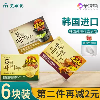 Combination of Korean bamboo charcoal to ash Wuqiong flower charcoal, five-grain honey chestnut skin incense, bath, face, moisturizing
