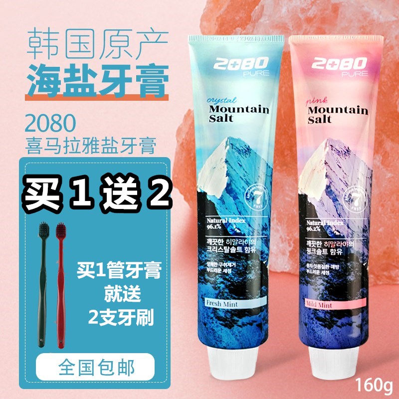 Korea Imports Love to 2080 Himalayan Powder Salt Sea Salt Toothpaste Fresh Breath Mint Whitening To Stain 160g 