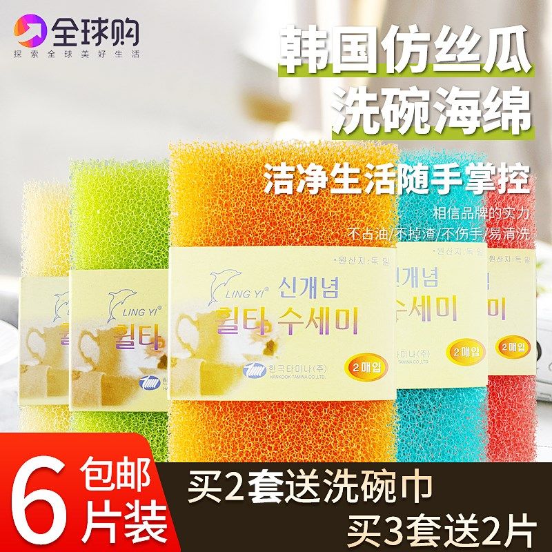 [USD 7.43] 3 sets of dishwashing sponge Korean melon dishwashing sponge