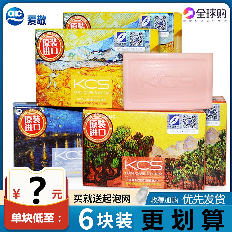 Combination package imported from South Korea Aijing soap perfume soap famous painting essential oil wash face hand wash face bath moisturizing oil control